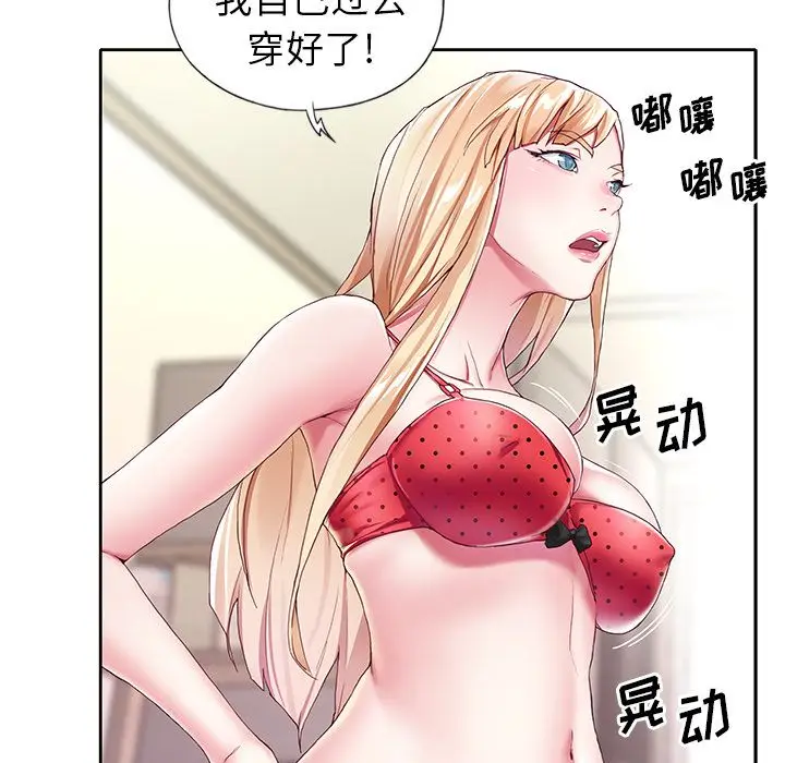 漫画《偶像养成记》第3话第80张图