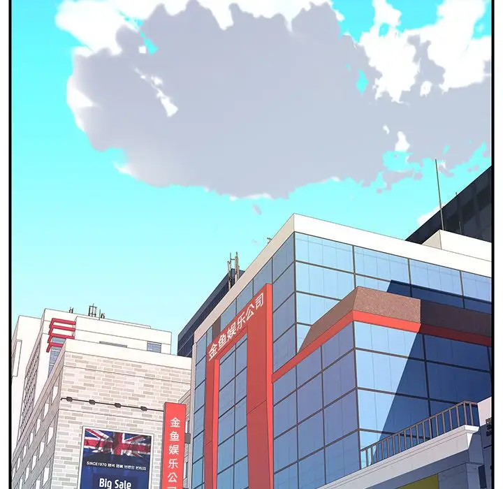 漫画《偶像养成记》第3话第97张图