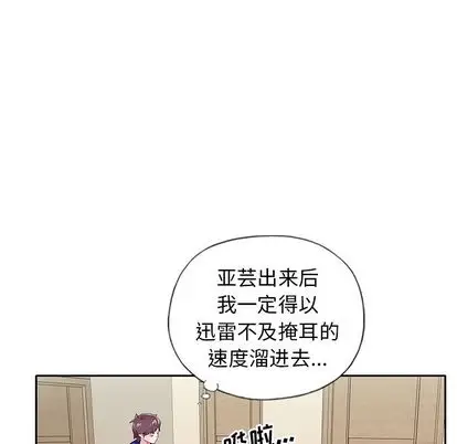 漫画《偶像养成记》第4话第114张图