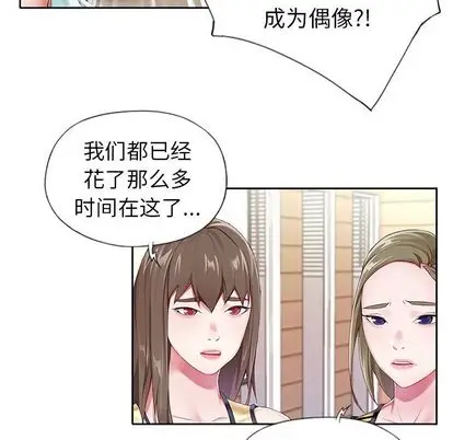 漫画《偶像养成记》第4话第16张图