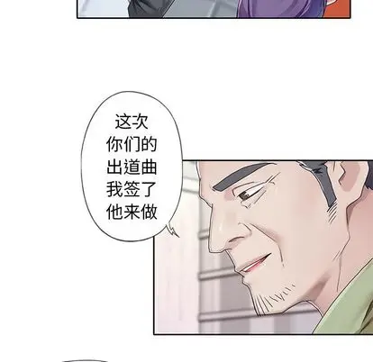 漫画《偶像养成记》第4话第31张图