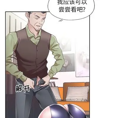 漫画《偶像养成记》第4话第37张图