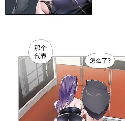漫画《偶像养成记》第4话第38张图