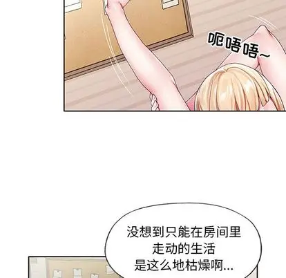 漫画《偶像养成记》第4话第48张图