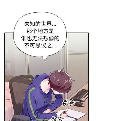 漫画《偶像养成记》第4话第50张图