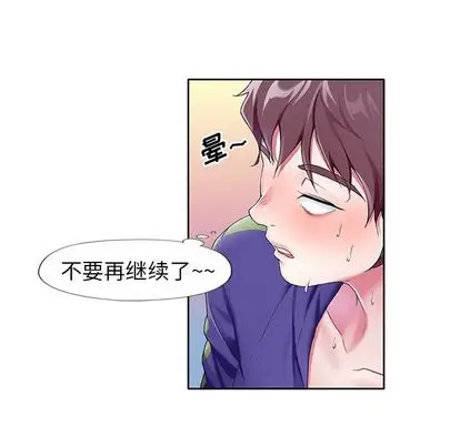 漫画《偶像养成记》第4话第62张图