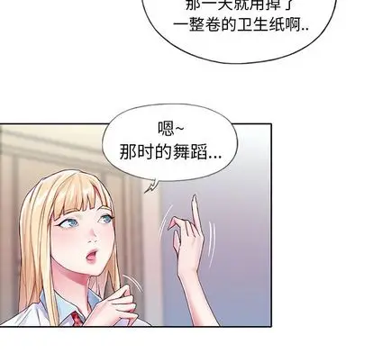 漫画《偶像养成记》第4话第74张图