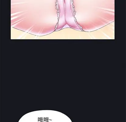 漫画《偶像养成记》第4话第94张图