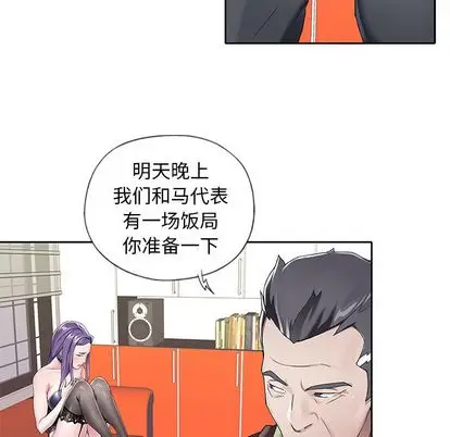 漫画《偶像养成记》第5话第19张图