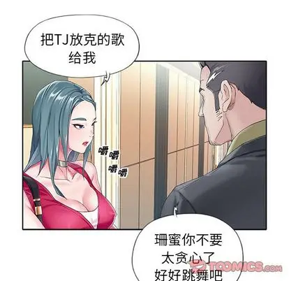 漫画《偶像养成记》第5话第34张图