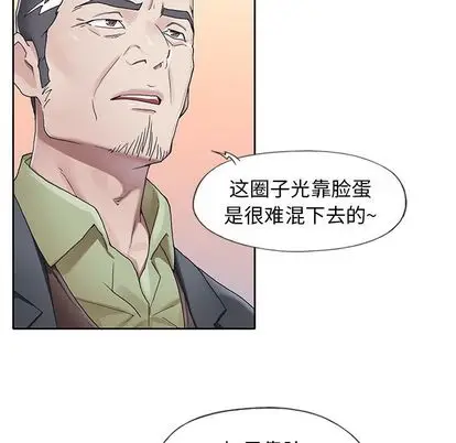 漫画《偶像养成记》第5话第36张图