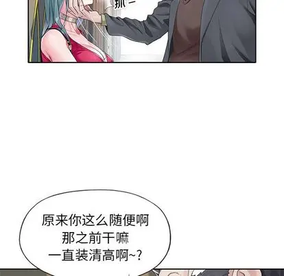 漫画《偶像养成记》第5话第39张图
