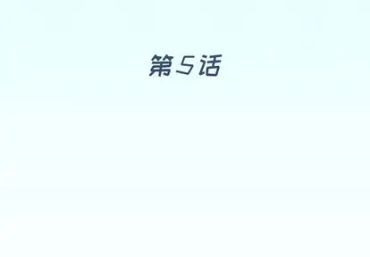 漫画《偶像养成记》第5话第4张图
