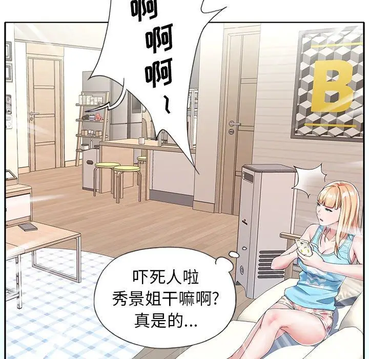 漫画《偶像养成记》第6话第104张图