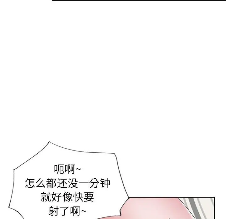 漫画《偶像养成记》第6话第15张图