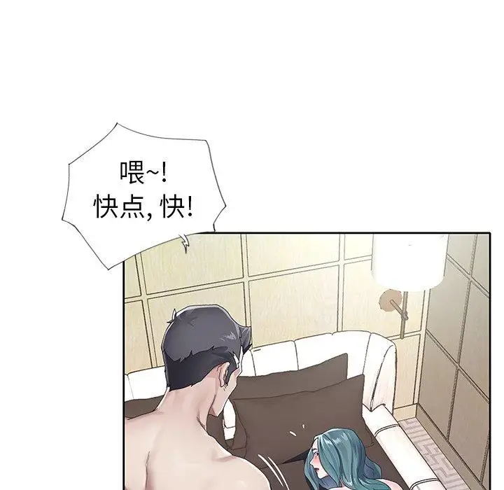 漫画《偶像养成记》第6话第32张图