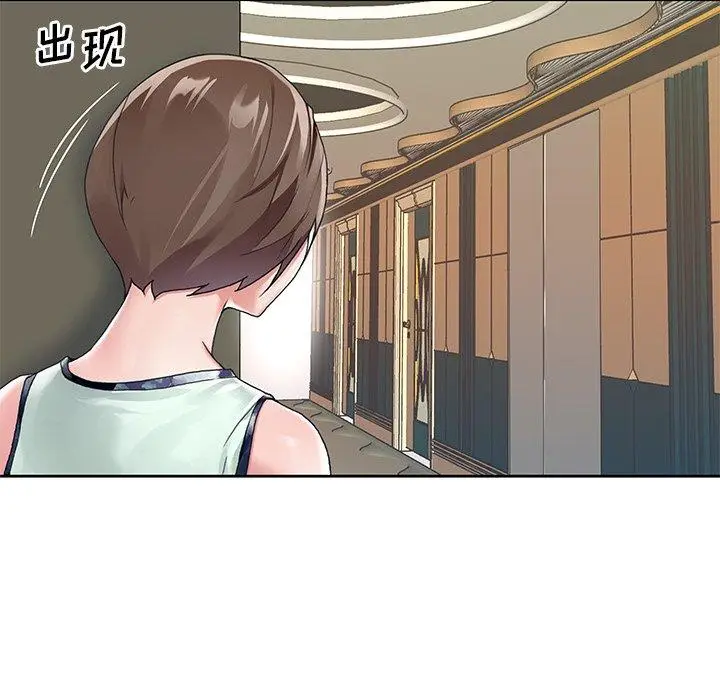 漫画《偶像养成记》第6话第79张图