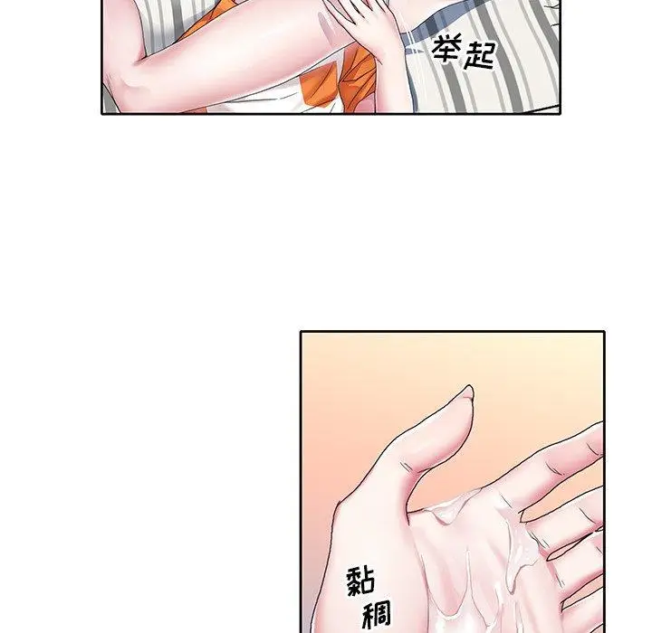 漫画《偶像养成记》第6话第85张图