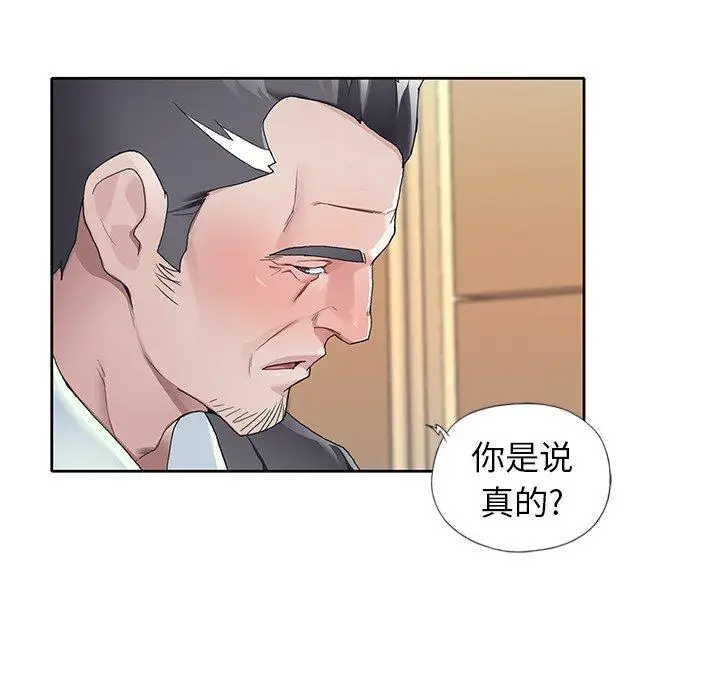 漫画《偶像养成记》第8话第13张图