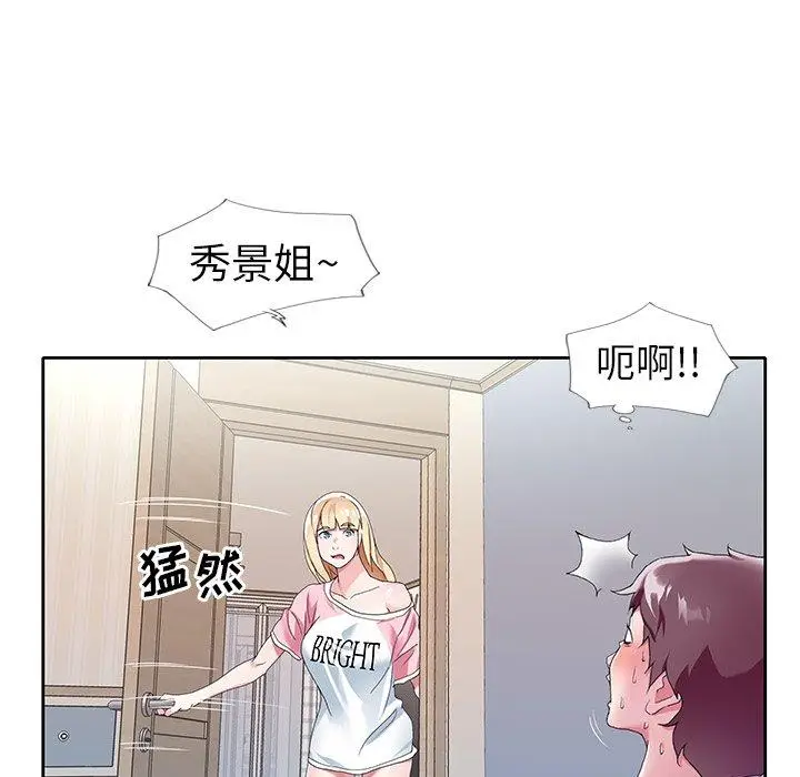 漫画《偶像养成记》第8话第26张图