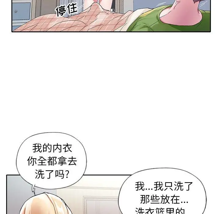 漫画《偶像养成记》第8话第27张图