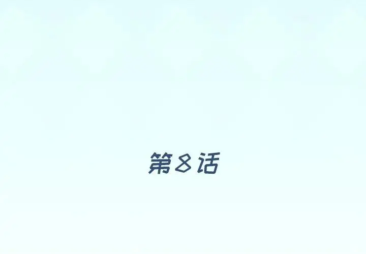 漫画《偶像养成记》第8话第3张图