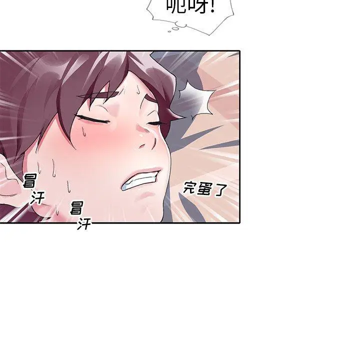 漫画《偶像养成记》第8话第38张图