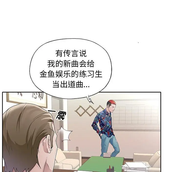 漫画《偶像养成记》第8话第48张图