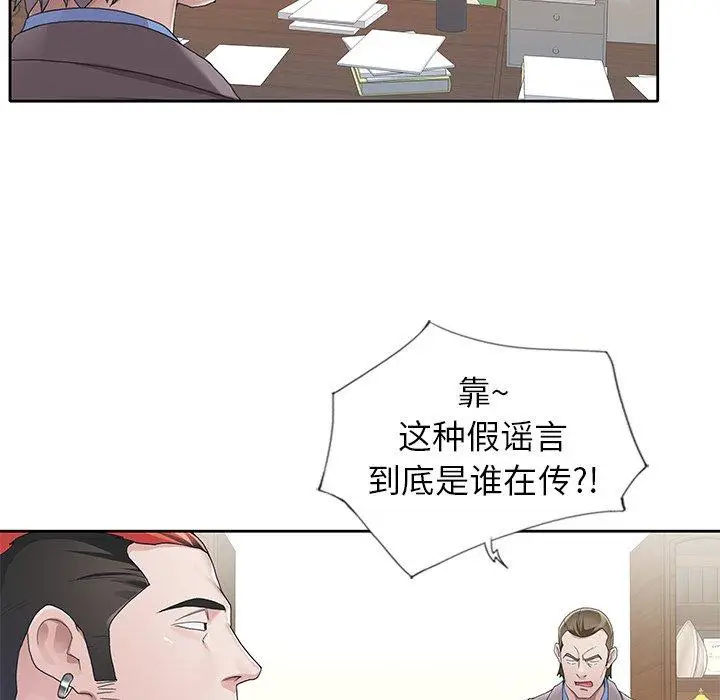 漫画《偶像养成记》第8话第49张图