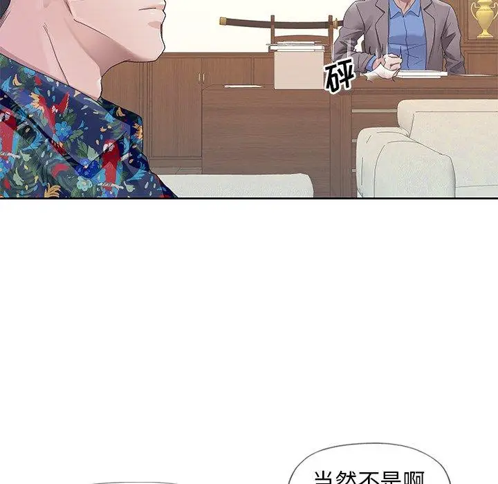 漫画《偶像养成记》第8话第50张图