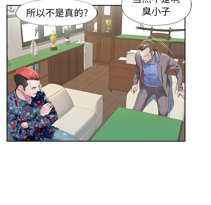 漫画《偶像养成记》第8话第51张图