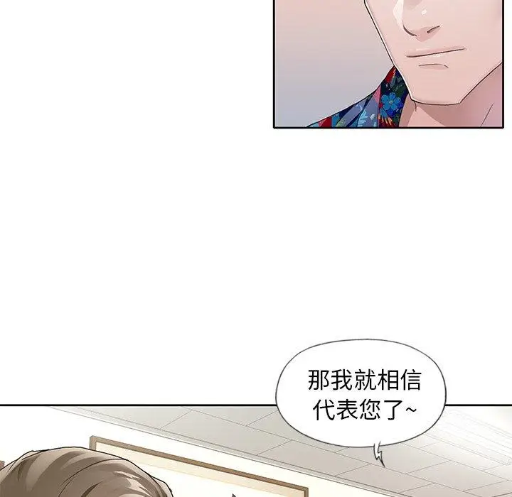 漫画《偶像养成记》第8话第56张图