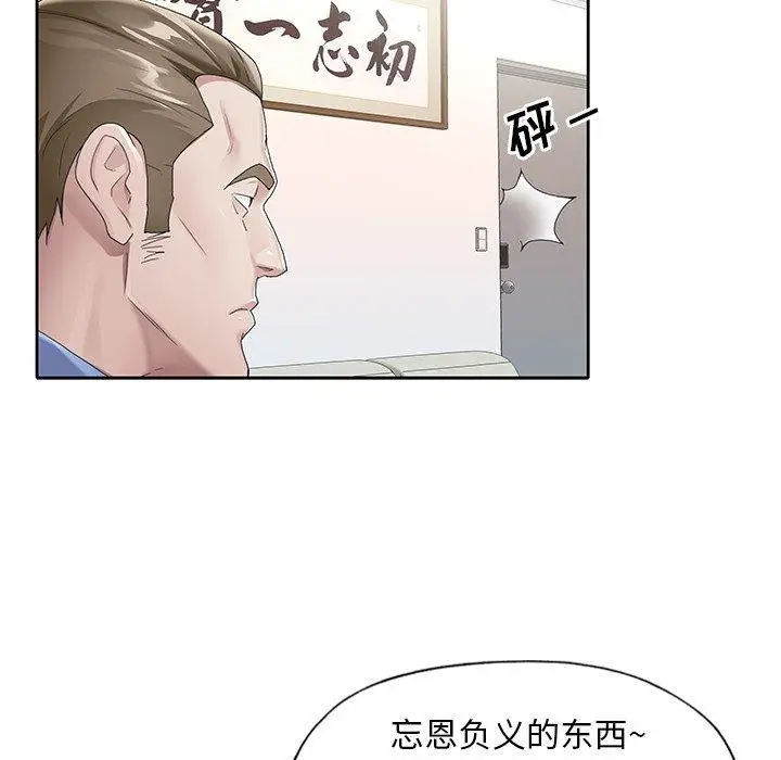 漫画《偶像养成记》第8话第58张图