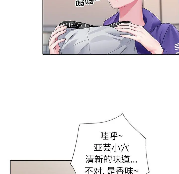 漫画《偶像养成记》第8话第64张图