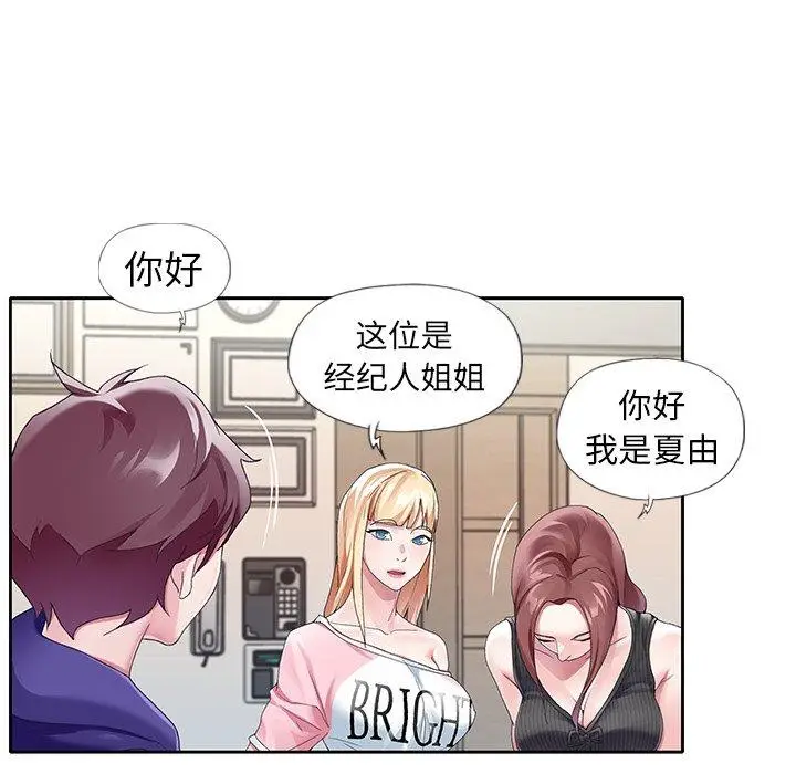 漫画《偶像养成记》第8话第69张图