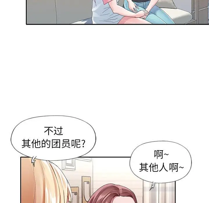 漫画《偶像养成记》第8话第71张图