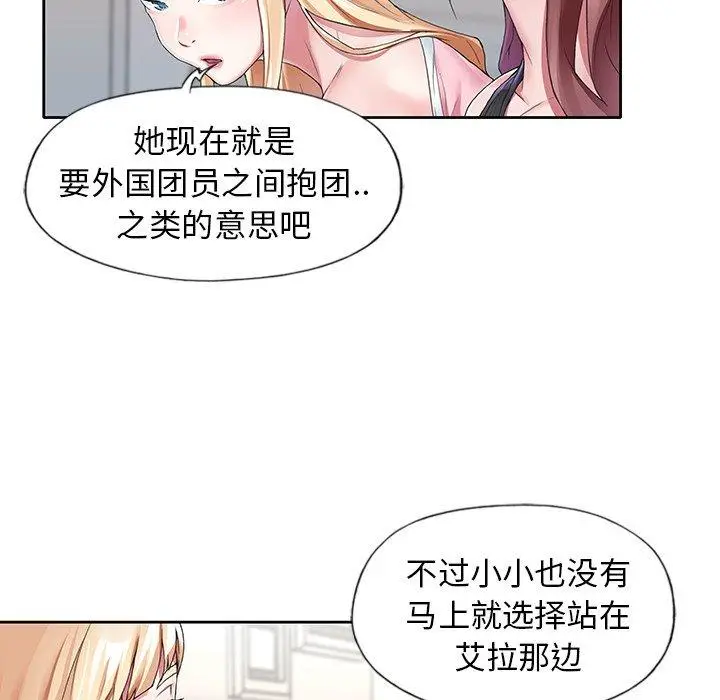 漫画《偶像养成记》第8话第75张图