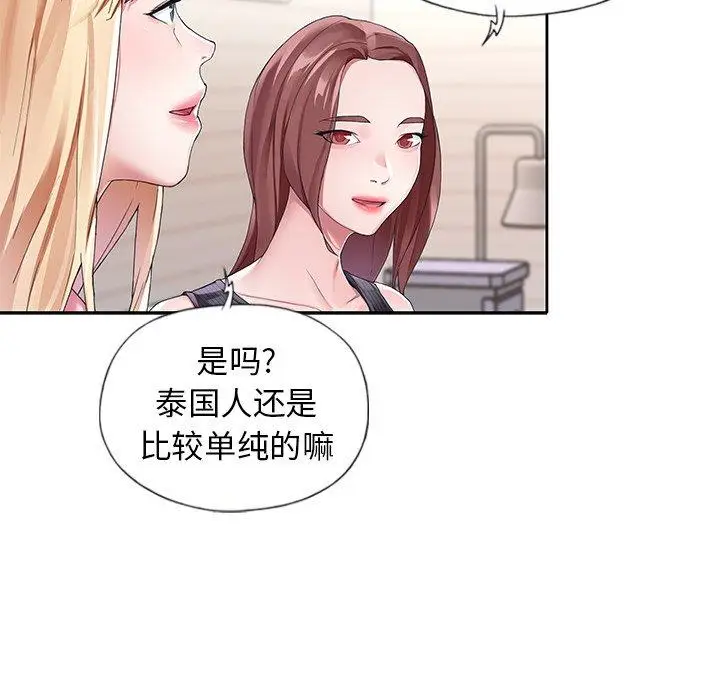 漫画《偶像养成记》第8话第76张图