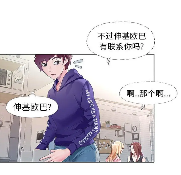 漫画《偶像养成记》第8话第77张图