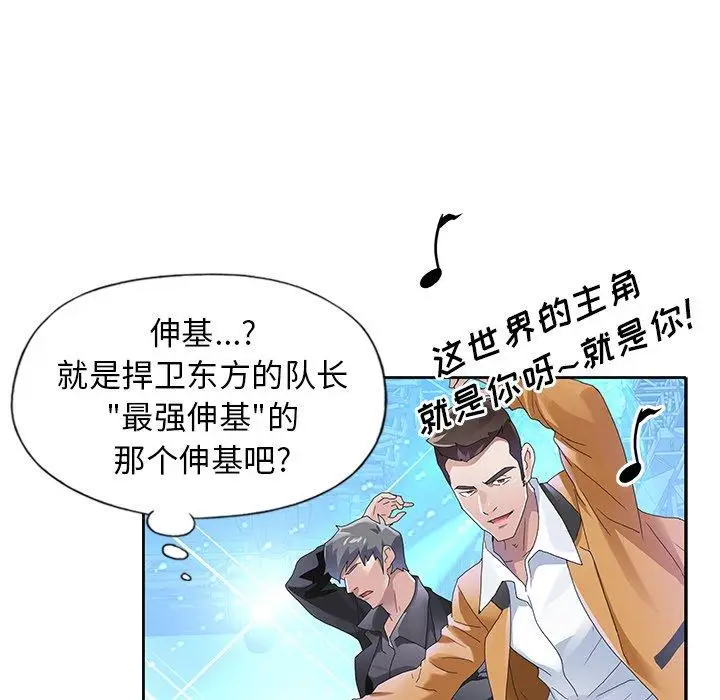 漫画《偶像养成记》第8话第78张图