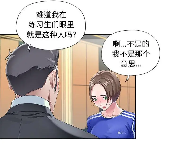 漫画《偶像养成记》第8话第9张图