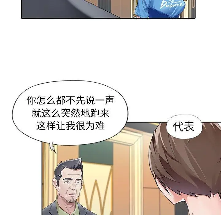 漫画《偶像养成记》第8话第92张图