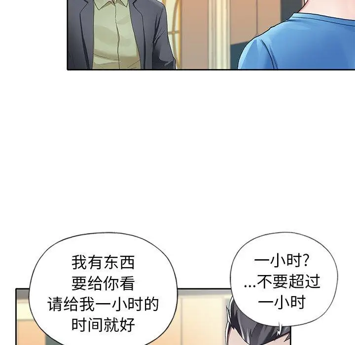 漫画《偶像养成记》第8话第93张图