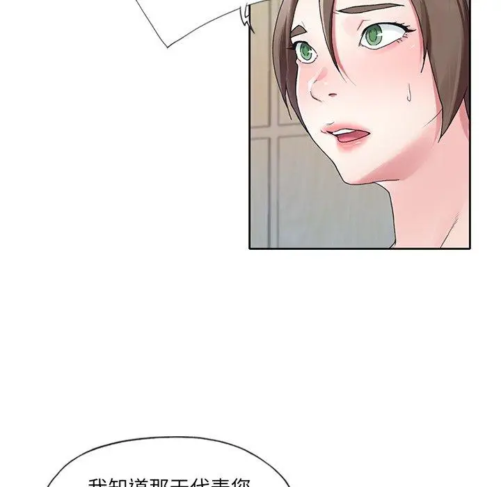 漫画《偶像养成记》第9话第13张图