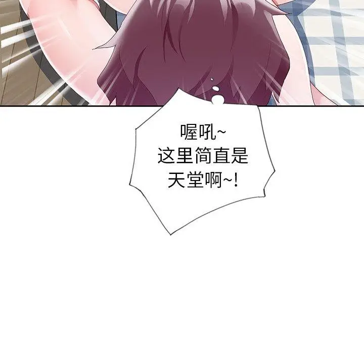 漫画《偶像养成记》第9话第37张图
