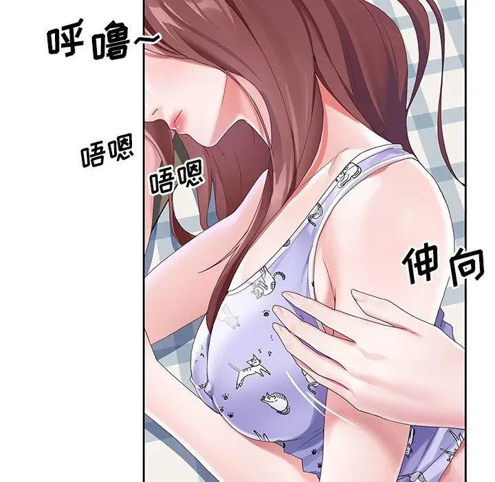 漫画《偶像养成记》第9话第40张图