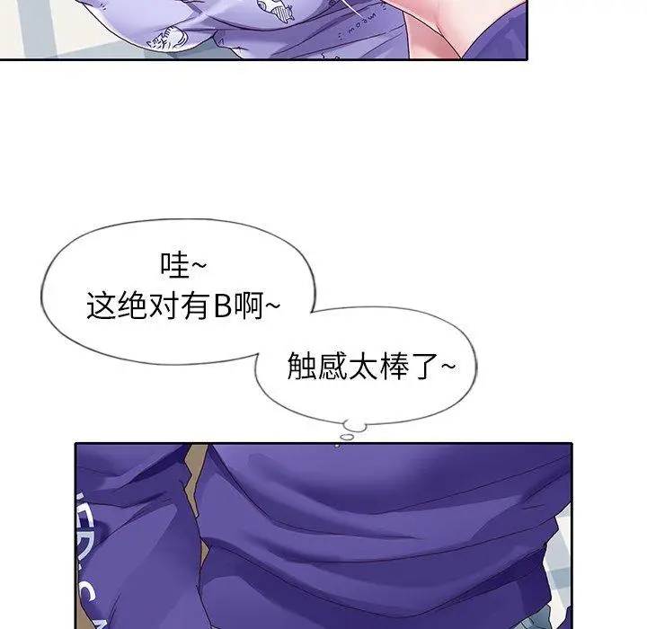 漫画《偶像养成记》第9话第42张图