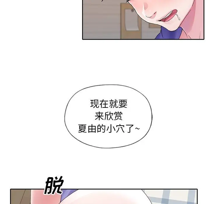 漫画《偶像养成记》第9话第47张图