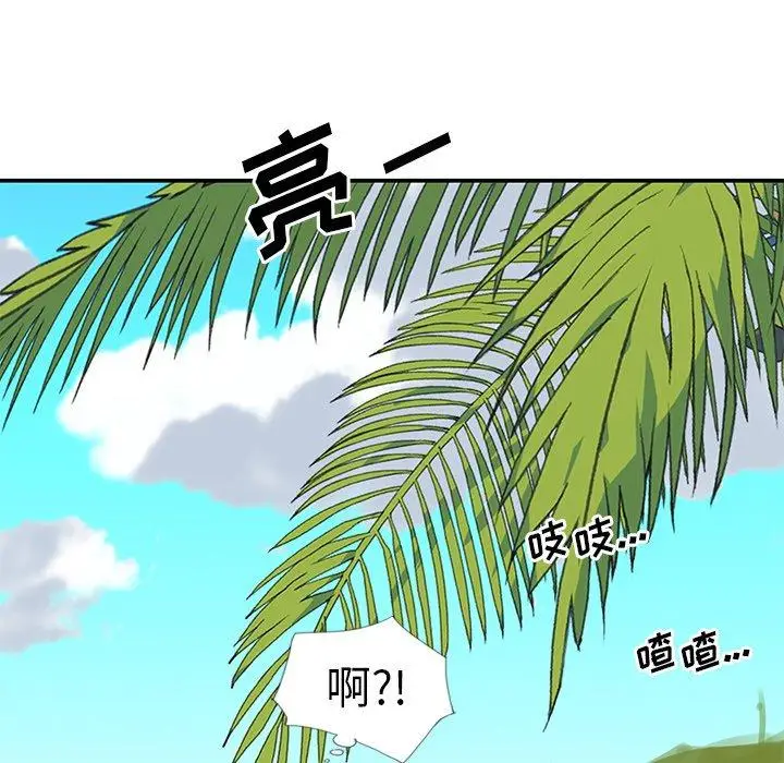 漫画《偶像养成记》第9话第74张图