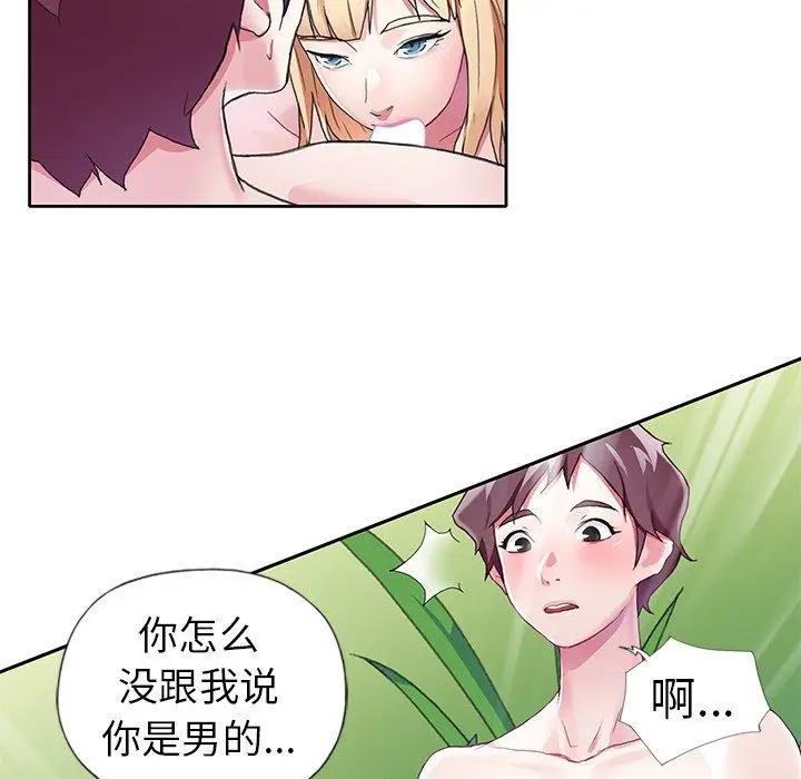 漫画《偶像养成记》第9话第78张图